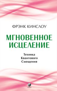 Produktbild: The Secret of Quantum Living