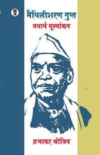 Produktbild: Maithlisharan Gupt