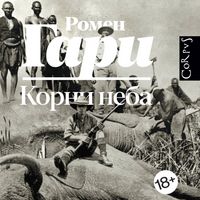 Produktbild: Korni neba