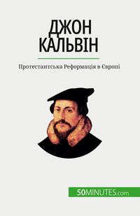 Produktbild: Джон Кальвін