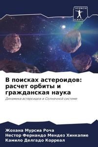 Produktbild: V poiskah asteroidow: raschet orbity i grazhdanskaq nauka