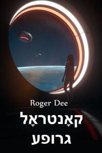 Produktbild: קאָנטראָל גרופע