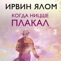 Produktbild: Kogda Nitsshe plakal