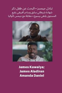 Produktbild: تبادل جيمسز - البحث عن طفل ذكر شهادة شيطاني س&