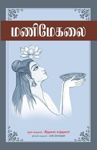Produktbild: Manimekalai