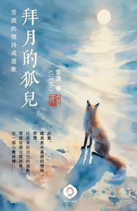 Produktbild: Fox Worshiping the Moon