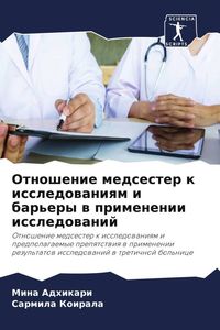 Produktbild: Otnoshenie medsester k issledowaniqm i bar'ery w primenenii issledowanij