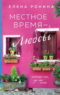 Produktbild: Mestnoe vremya - lyubov'