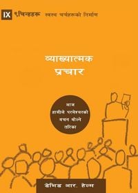 Produktbild: Expositional Preaching / व्याख्यात्मक प्रचार