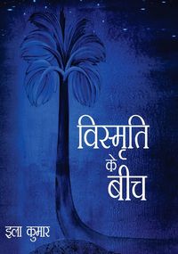 Produktbild: Vismriti Ke Beech (विस्मृति के बीच)