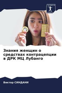 Produktbild: Znaniq zhenschin o sredstwah kontracepcii w DRK MC Lubango