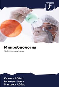 Produktbild: Mikrobiologiq
