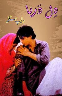 Produktbild: Dil Dariya