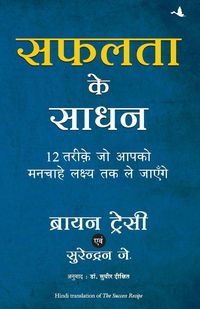 Produktbild: Safalta Ke Sadhan