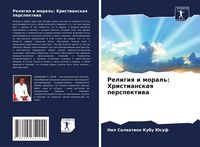 Produktbild: Religiq i moral': Hristianskaq perspektiwa