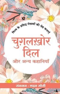 Produktbild: Chugalkhor Dil Aur Anya Kahaniyan