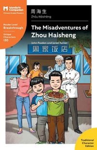 Produktbild: The Misadventures of Zhou Haisheng