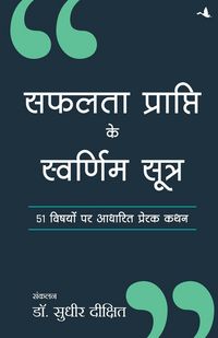 Produktbild: Safalta Prapti Ke Swarnim Sutra