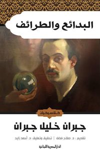 Produktbild: Creations and anecdotes
