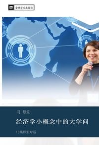 Produktbild: Jing ji xue xiao gai nian zhong de da xue wen