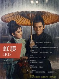 Produktbild: IRIS Jan.2014 Vol.2 (No.010)