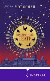 Produktbild: Prizrachnyy teatr