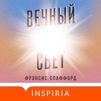 Produktbild: Vechnyy svet