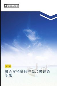 Produktbild: rong he duo te zheng de chan pin la ji ping lun shi bie