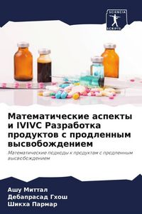 Produktbild: Matematicheskie aspekty i IVIVC Razrabotka produktow s prodlennym wyswobozhdeniem