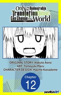 Produktbild: Only My Undesirable Translation Talent Can Change the World #012