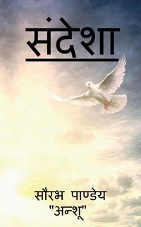 Produktbild: Sandeshaa / संदेशा
