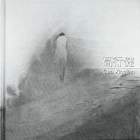 Produktbild: Gao Xingjian