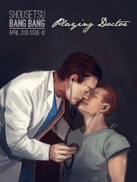 Produktbild: Shousetsu Bang*Bang 42: Playing Doctor