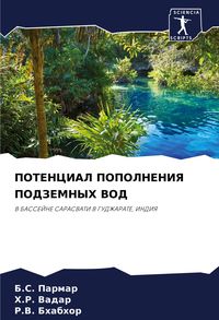 Produktbild: POTENCIAL POPOLNENIYa PODZEMNYH VOD