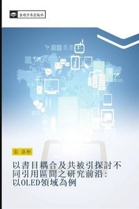 Produktbild: yi shu mu ou he ji gong bei yin tan tao bu tong yin yong qu jian zhi yan jiu qian yan yi OLED ling yu wei li