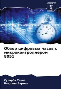 Produktbild: Obzor cifrowyh chasow s mikrokontrollerom 8051
