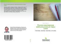 Produktbild: Russko-wengerskie mezh#qzykowye pary slow