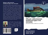 Produktbild: Obschie zabolewaniq akwakul'tury i ih lechenie