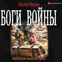 Produktbild: Bogi voyny