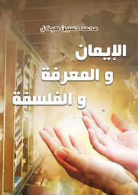 Produktbild: Faith, knowledge and philosophy