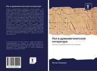 Produktbild: Pol w drewneegipetskoj literature
