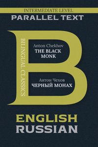 Produktbild: The Black Monk