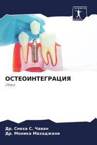 Produktbild: Osteointegraciya