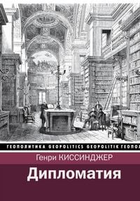 Produktbild: Diplomatiya