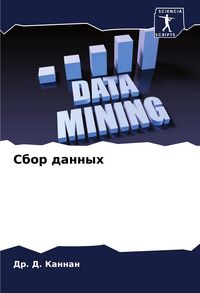 Produktbild: Sbor dannyh