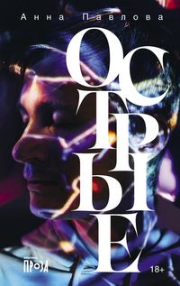 Produktbild: Ostrye