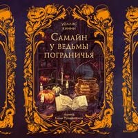 Produktbild: Samayn u&nbsp;ved'my pogranich'ya