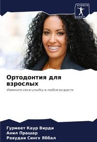 Produktbild: Ortodontiq dlq wzroslyh