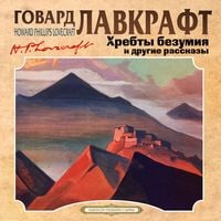 Produktbild: Hrebty bezumiya i drugie rasskazy