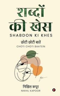 Produktbild: Shabdon ki Khes